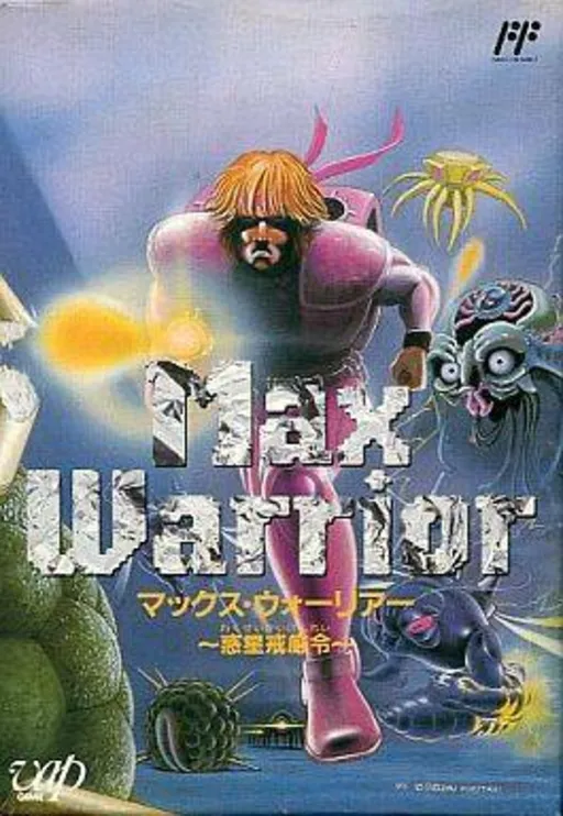 Max Warrior - Wakusei Kaigenrei (Japan)